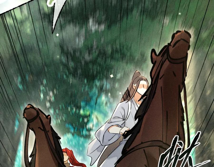 《遵命》第104话 皇家猎场 第48页