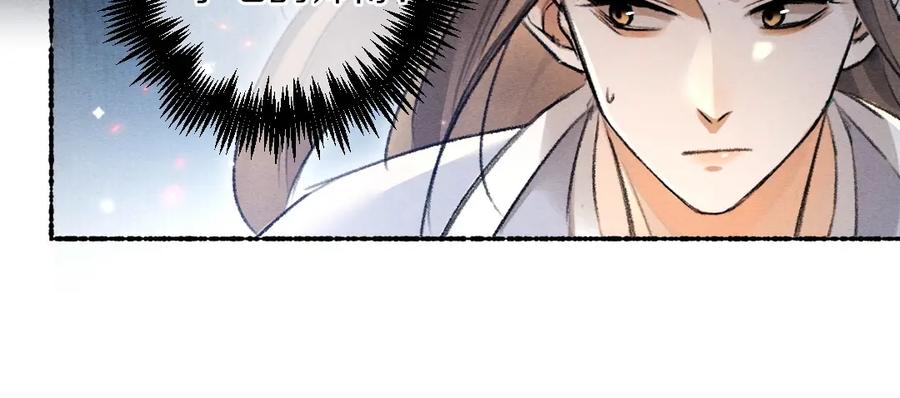 《遵命》第104话 皇家猎场 第58页