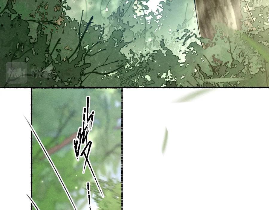 《遵命》第104话 皇家猎场 第90页