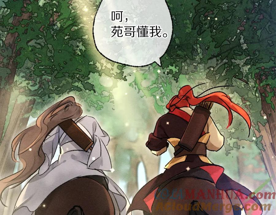 《遵命》第104话 皇家猎场 第65页