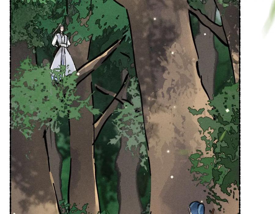 《遵命》第105话 剑拔弩张 第76页
