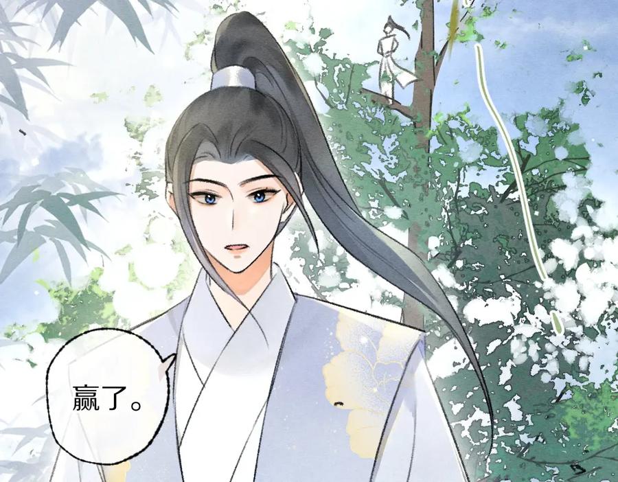 《遵命》第105话 剑拔弩张 第103页