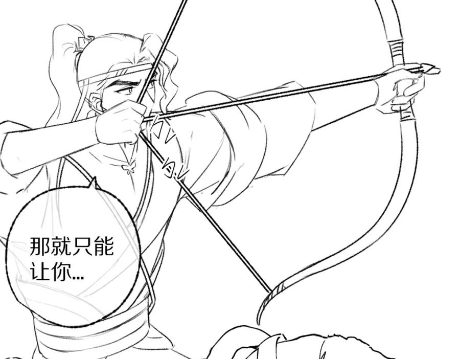 《遵命》第105话 剑拔弩张 第108页