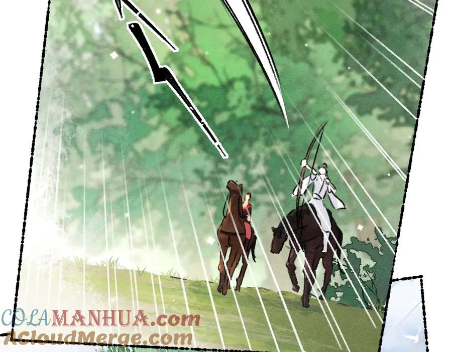 《遵命》第105话 剑拔弩张 第89页