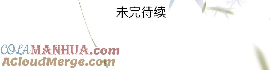 《遵命》第105话 剑拔弩张 第105页