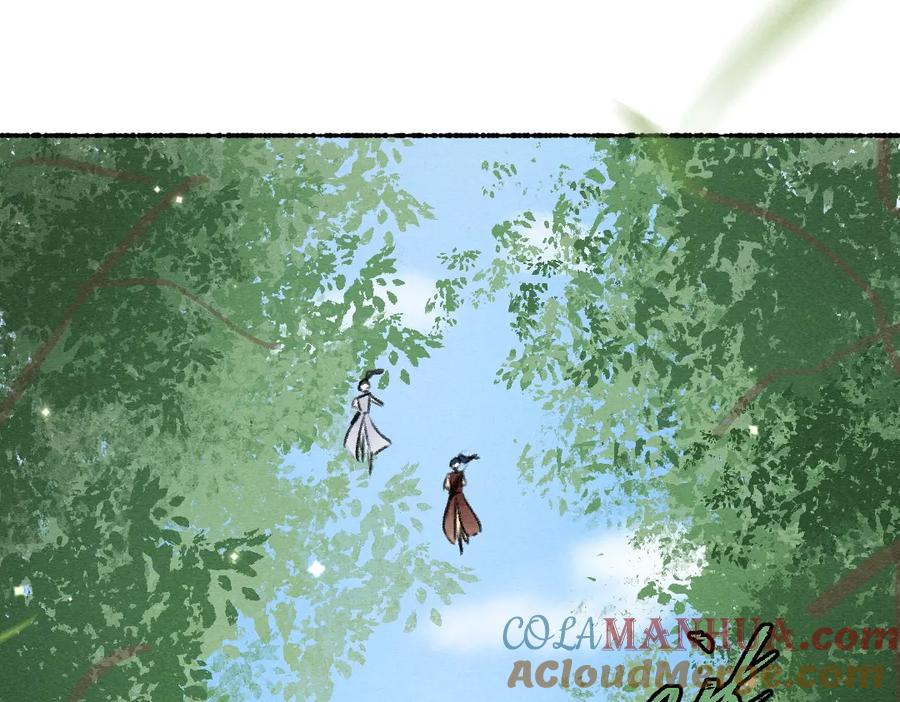 《遵命》第105话 剑拔弩张 第81页