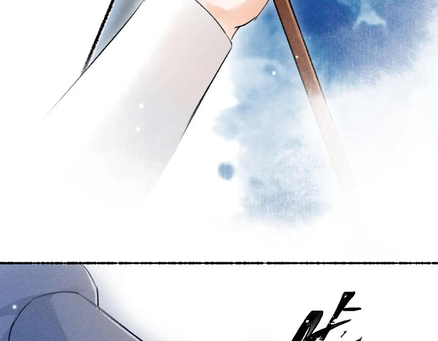 《遵命》第105话 剑拔弩张 第71页