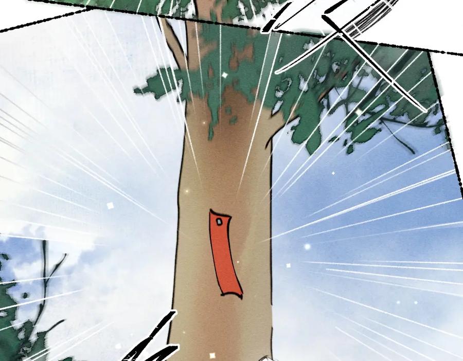 《遵命》第105话 剑拔弩张 第91页
