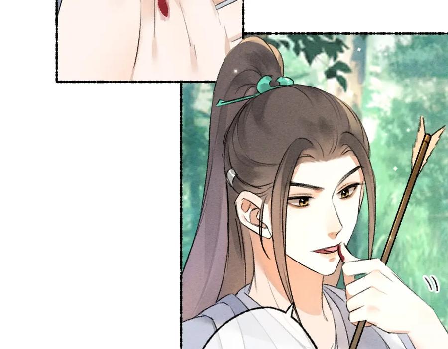 《遵命》第105话 剑拔弩张 第87页
