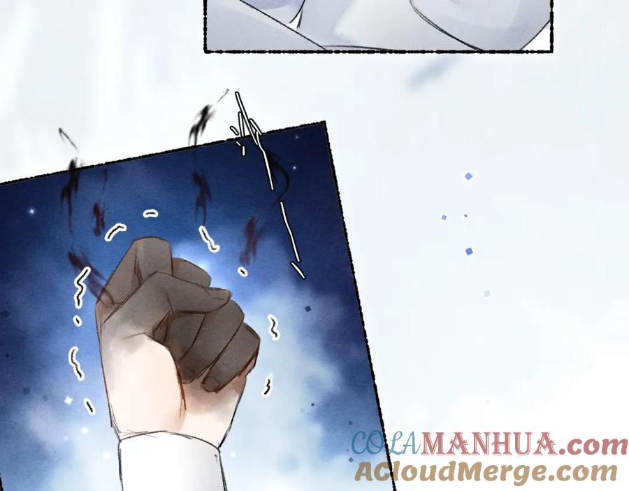 《遵命》第105话 剑拔弩张 第37页
