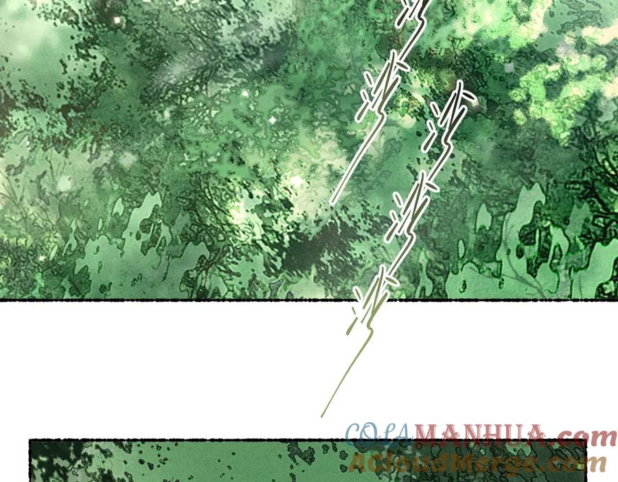 《遵命》第105话 剑拔弩张 第9页