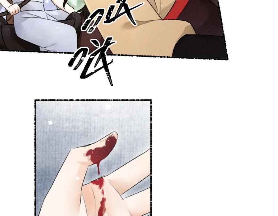 《遵命》第105话 剑拔弩张 第86页