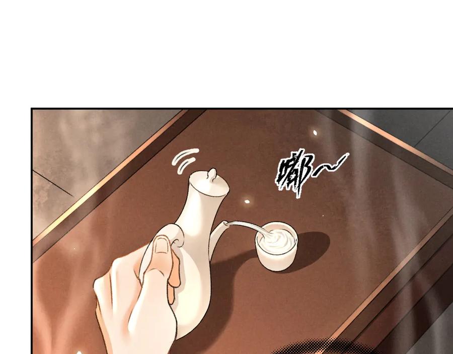 《遵命》第7话 定不负期许 第43页