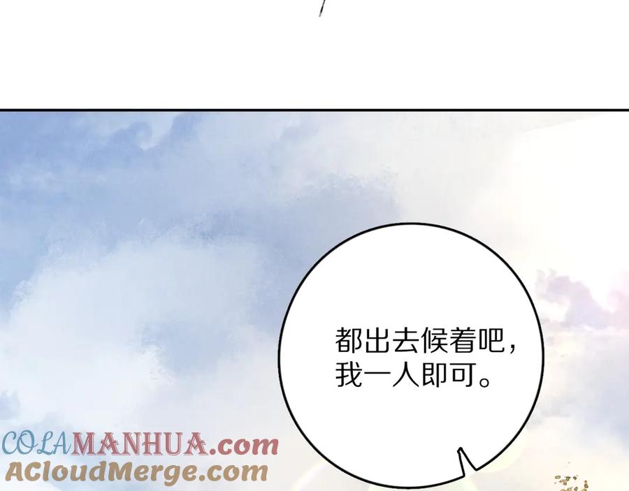 《遵命》第7话 定不负期许 第17页