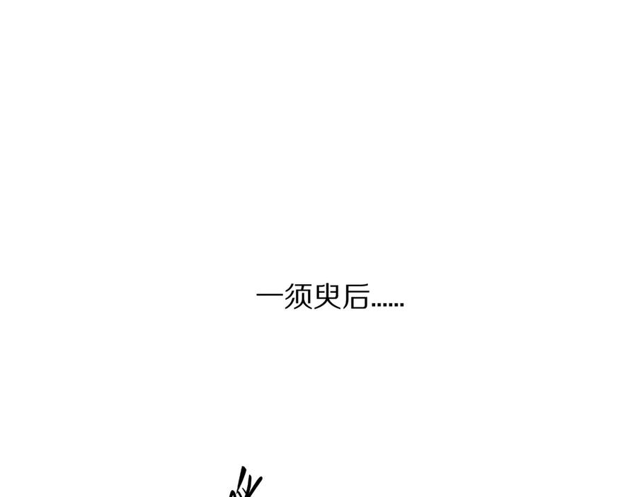 《遵命》第7话 定不负期许 第26页