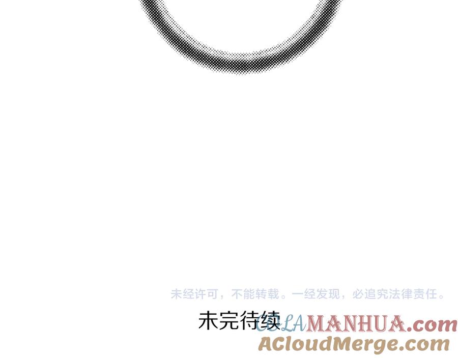 《遵命》第7话 定不负期许 第93页