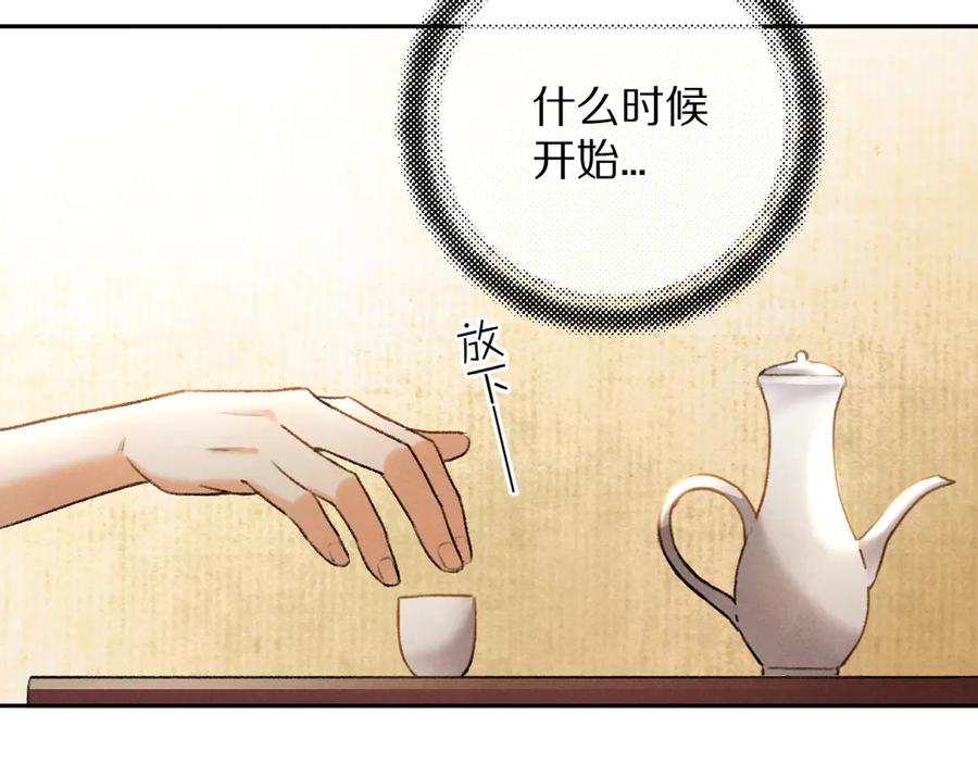 《遵命》第7话 定不负期许 第51页