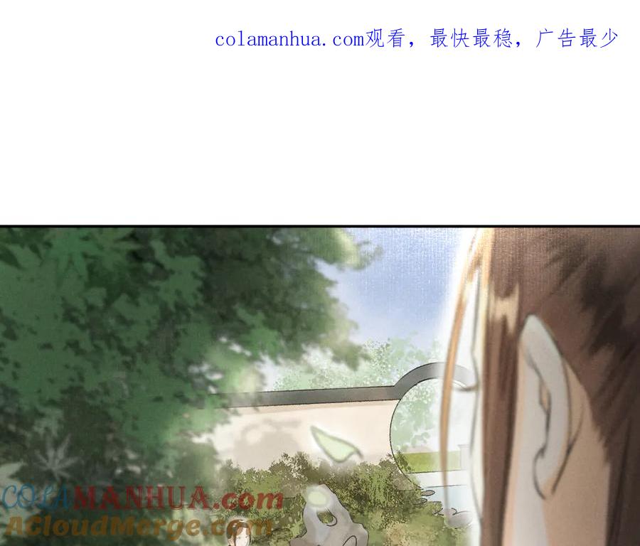 《遵命》第7话 定不负期许 第1页