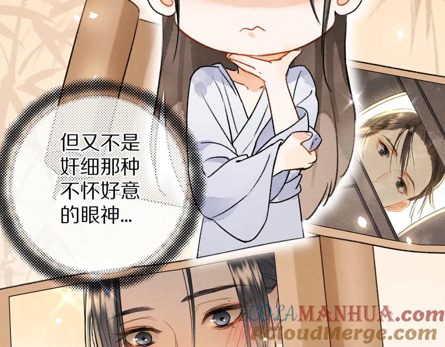 《遵命》第7话 定不负期许 第81页