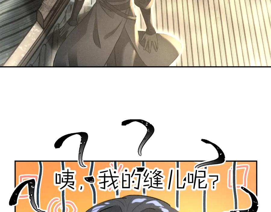 《遵命》第7话 定不负期许 第24页