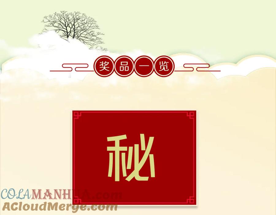 《遵命》第7话 定不负期许 第109页