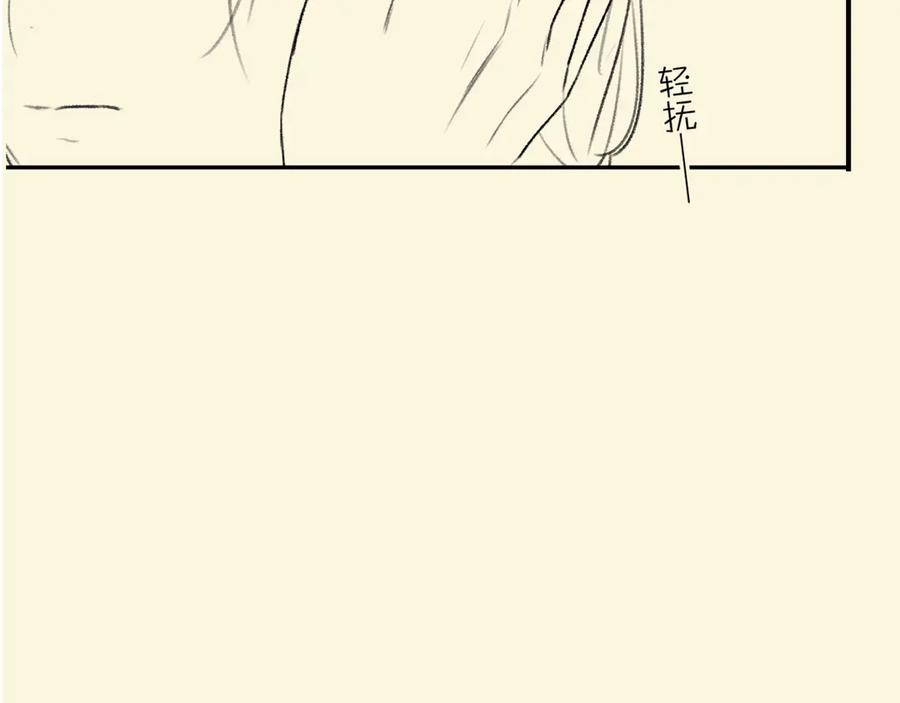 《遵命》第7话 定不负期许 第103页