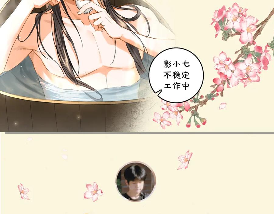 《遵命》第7话 定不负期许 第115页
