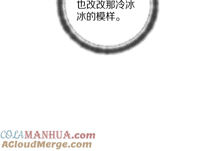 《遵命》第7话 定不负期许 第9页