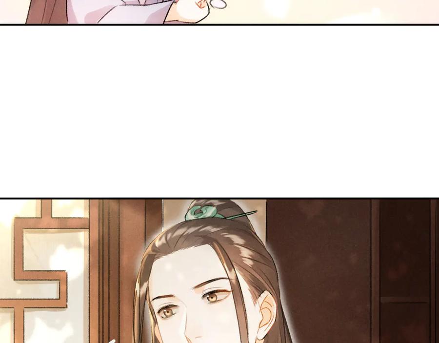 《遵命》第7话 定不负期许 第6页
