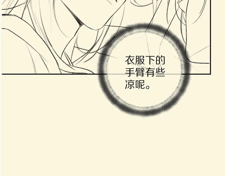 《遵命》第7话 定不负期许 第99页