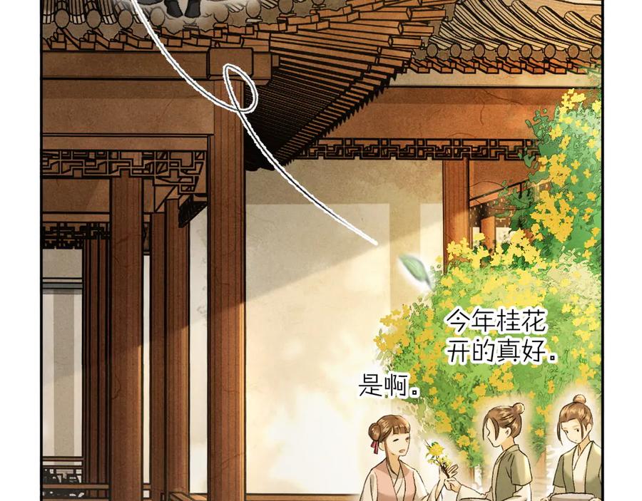 《遵命》第7话 定不负期许 第28页