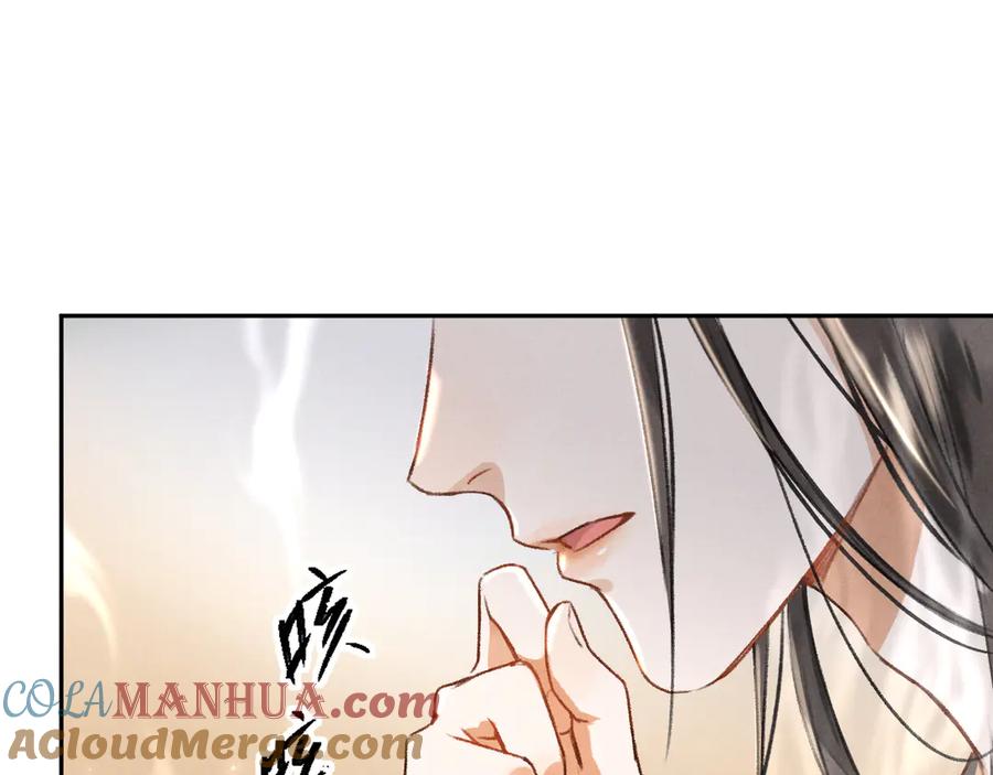 《遵命》第7话 定不负期许 第61页