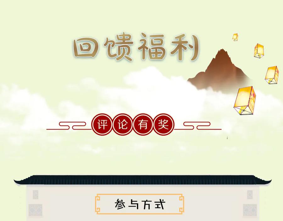 《遵命》第7话 定不负期许 第107页