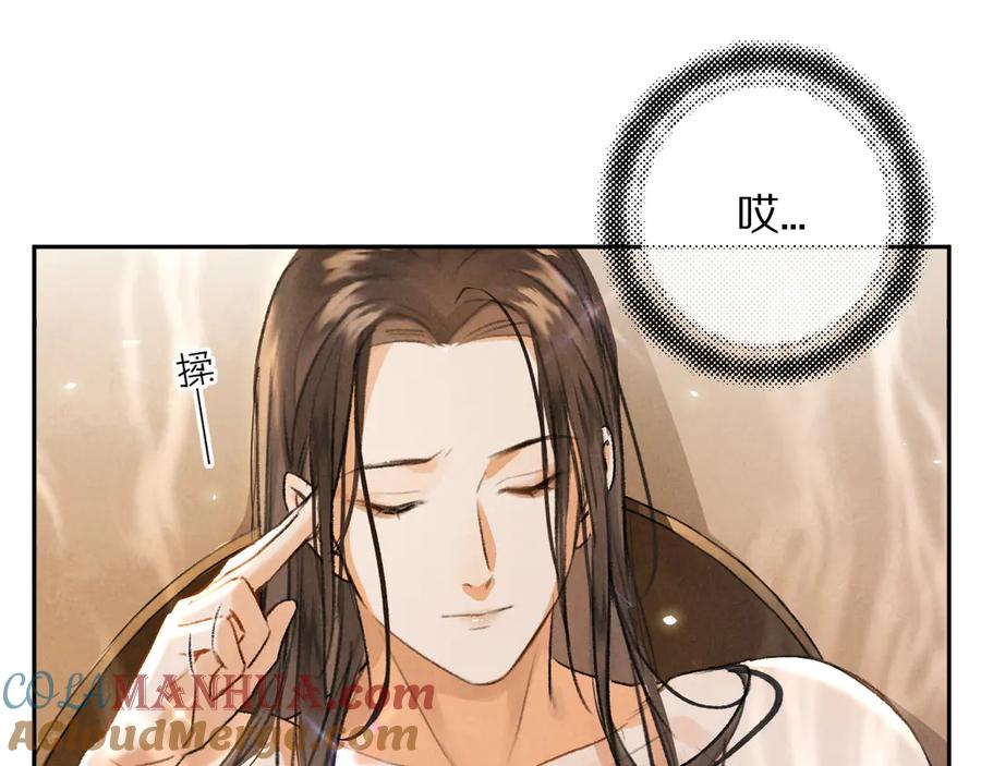 《遵命》第7话 定不负期许 第49页