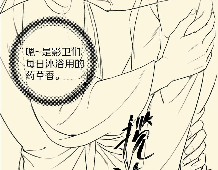 《遵命》第7话 定不负期许 第96页