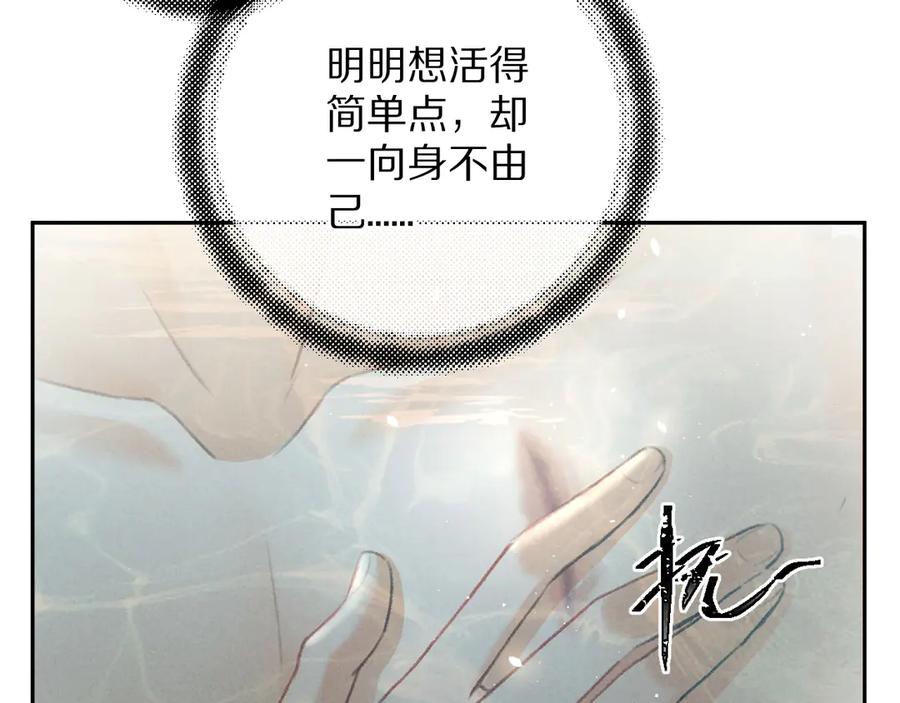 《遵命》第7话 定不负期许 第54页