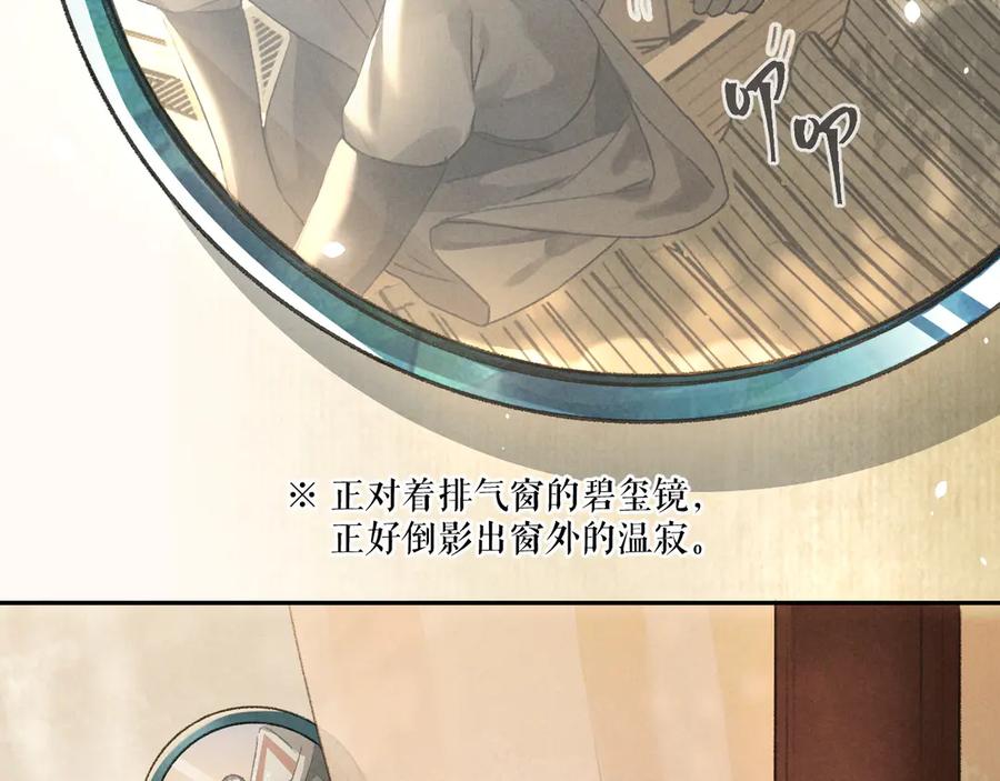 《遵命》第7话 定不负期许 第35页