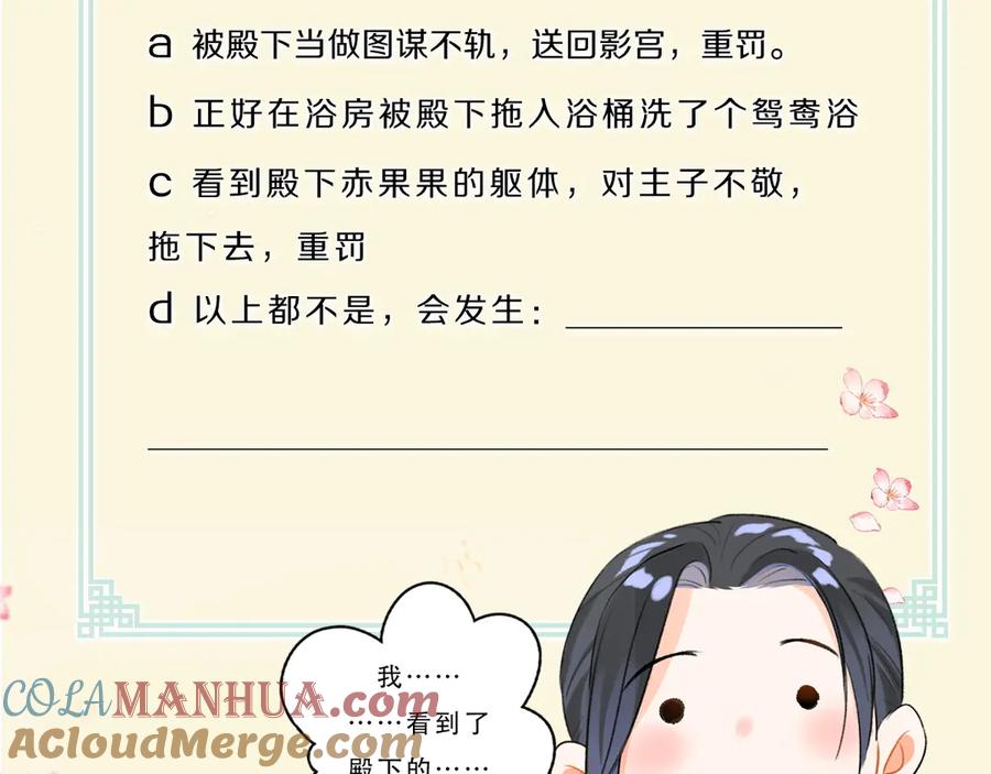 《遵命》第7话 定不负期许 第113页