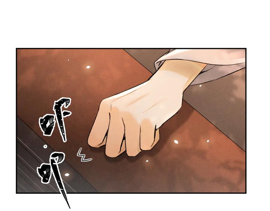 《遵命》第7话 定不负期许 第86页