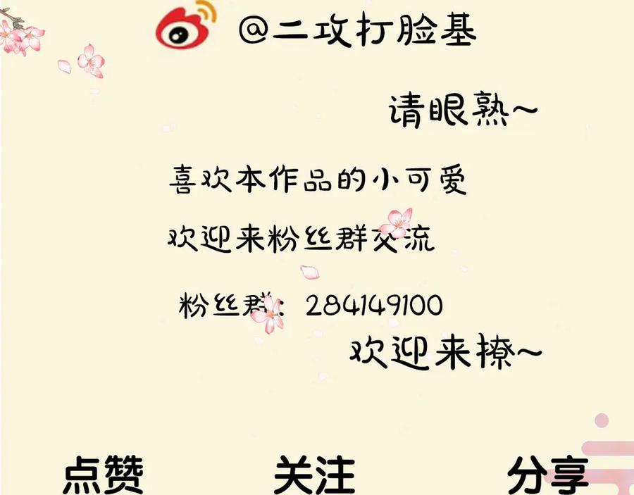 《遵命》第7话 定不负期许 第116页