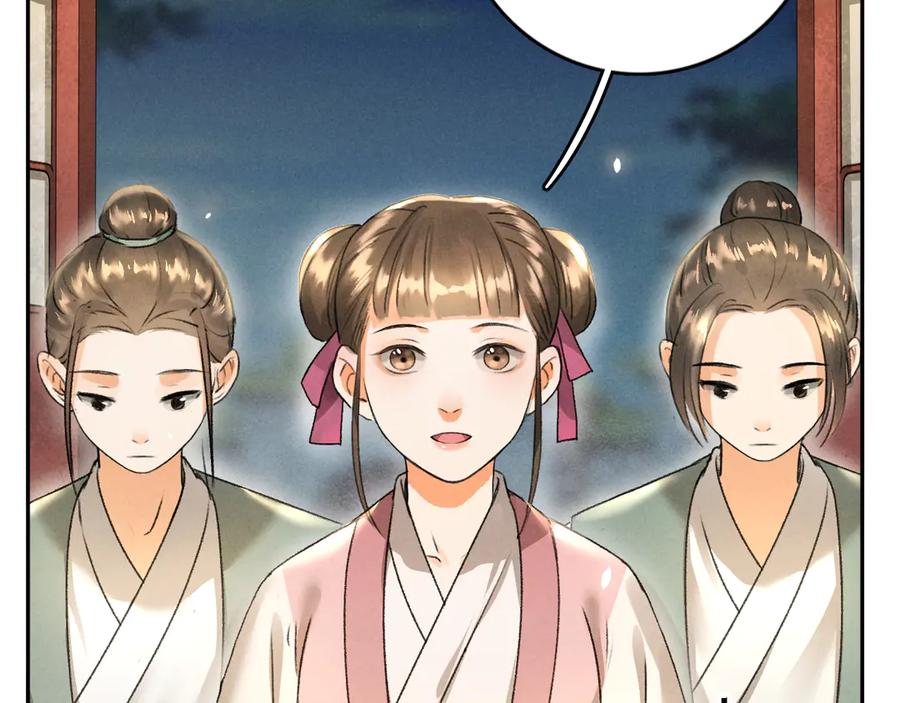 《遵命》第7话 定不负期许 第66页