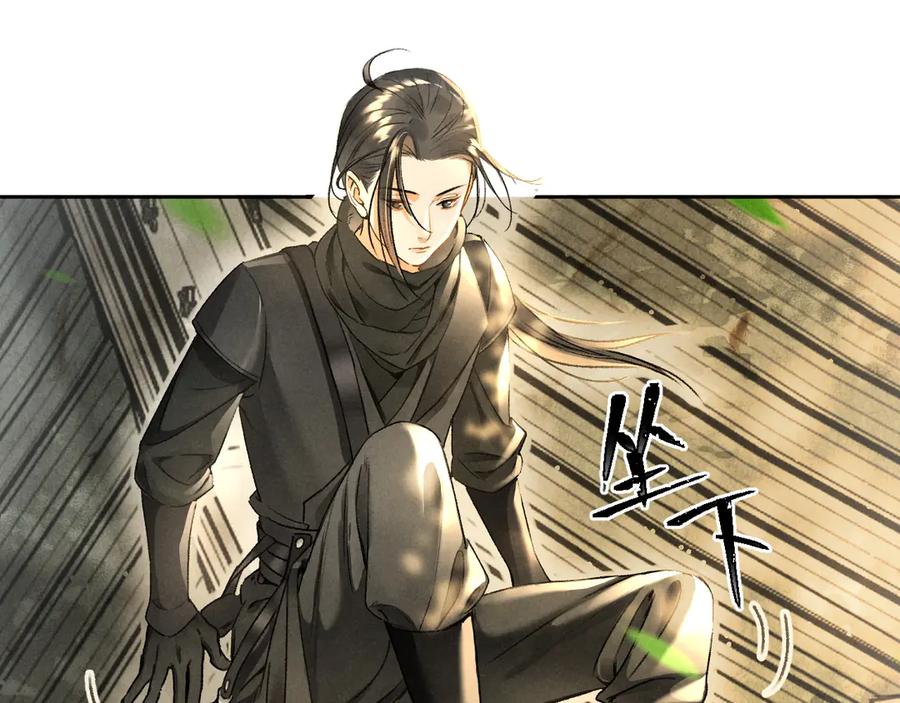 《遵命》第7话 定不负期许 第32页