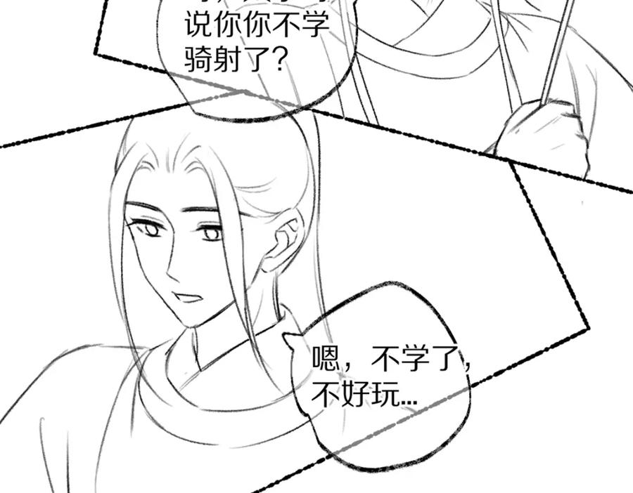《遵命》第106话 兄弟对峙 第102页