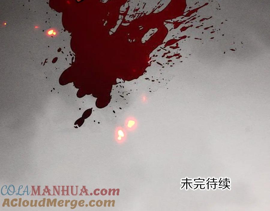 《遵命》第106话 兄弟对峙 第97页
