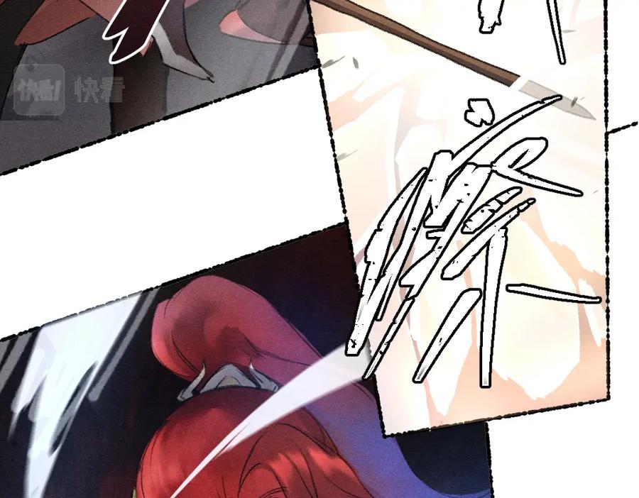 《遵命》第106话 兄弟对峙 第36页