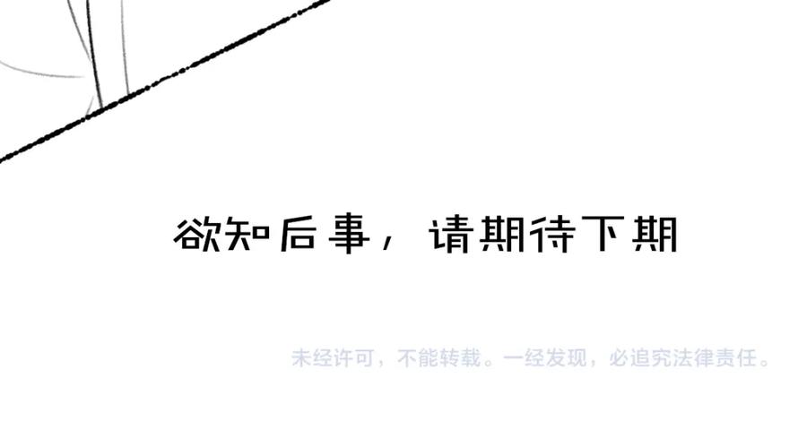 《遵命》第106话 兄弟对峙 第103页
