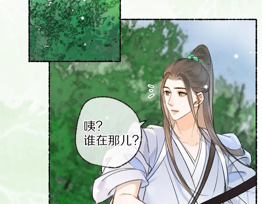 《遵命》第106话 兄弟对峙 第79页