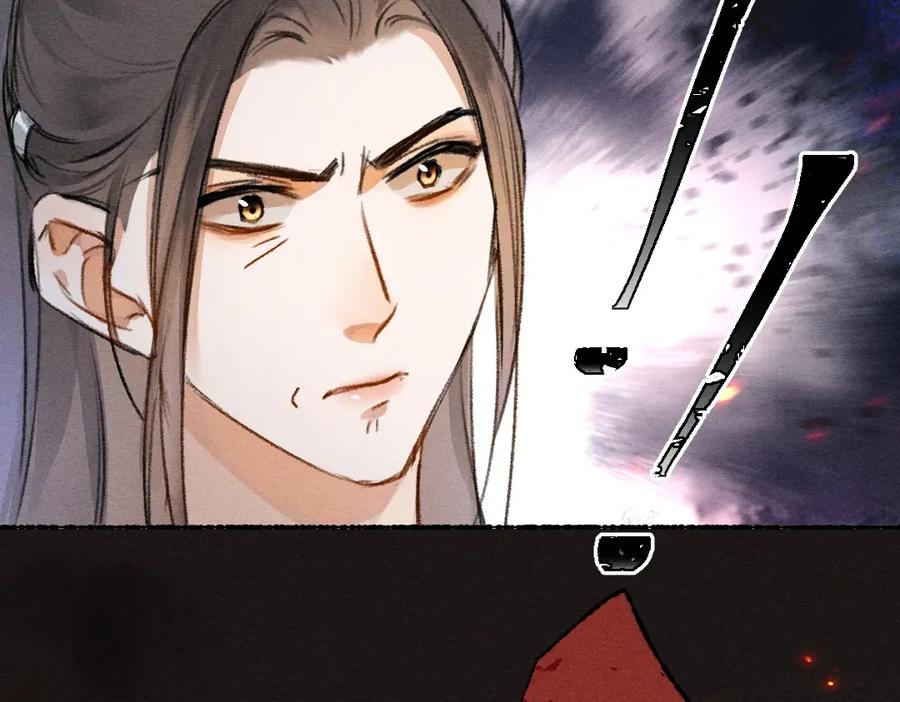 《遵命》第106话 兄弟对峙 第94页