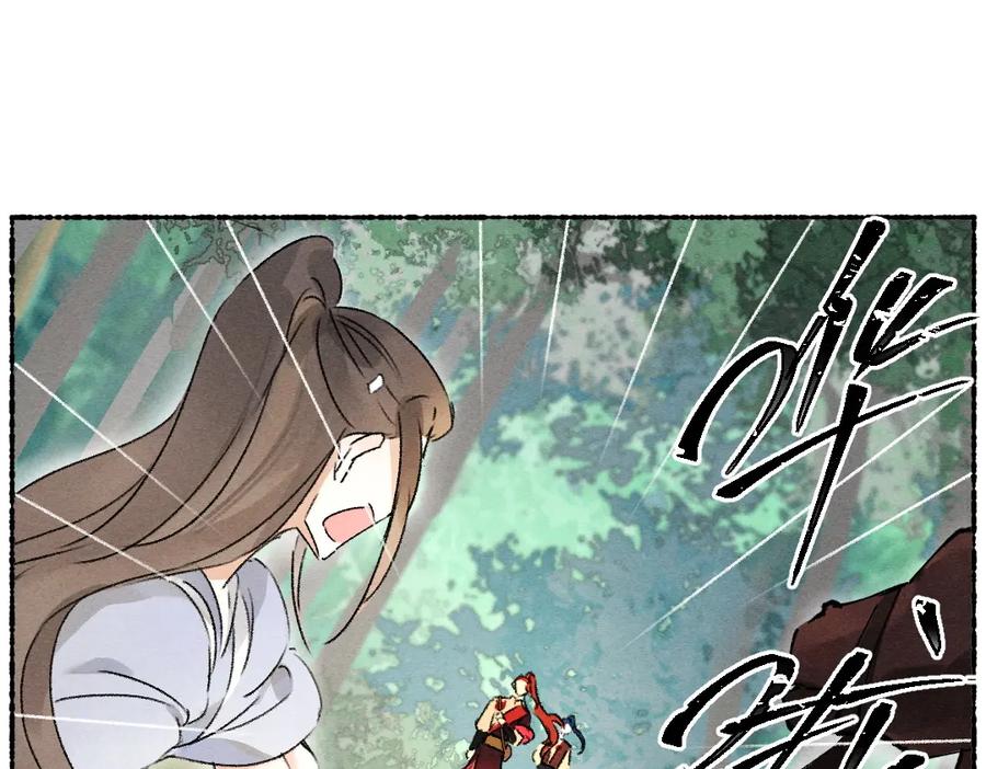 《遵命》第106话 兄弟对峙 第90页