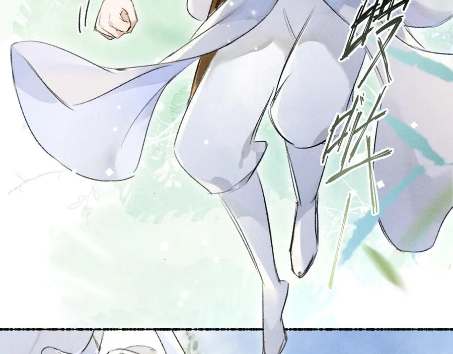 《遵命》第106话 兄弟对峙 第15页